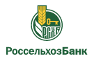 Банк Россельхозбанк в Верхнеяркеево